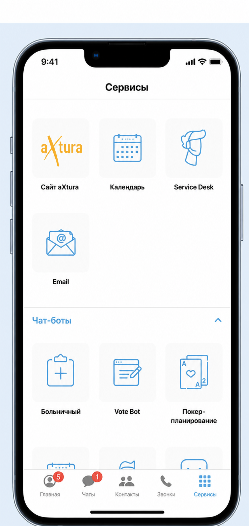 Личный кабинет сотрудника в aXtura SmartApps