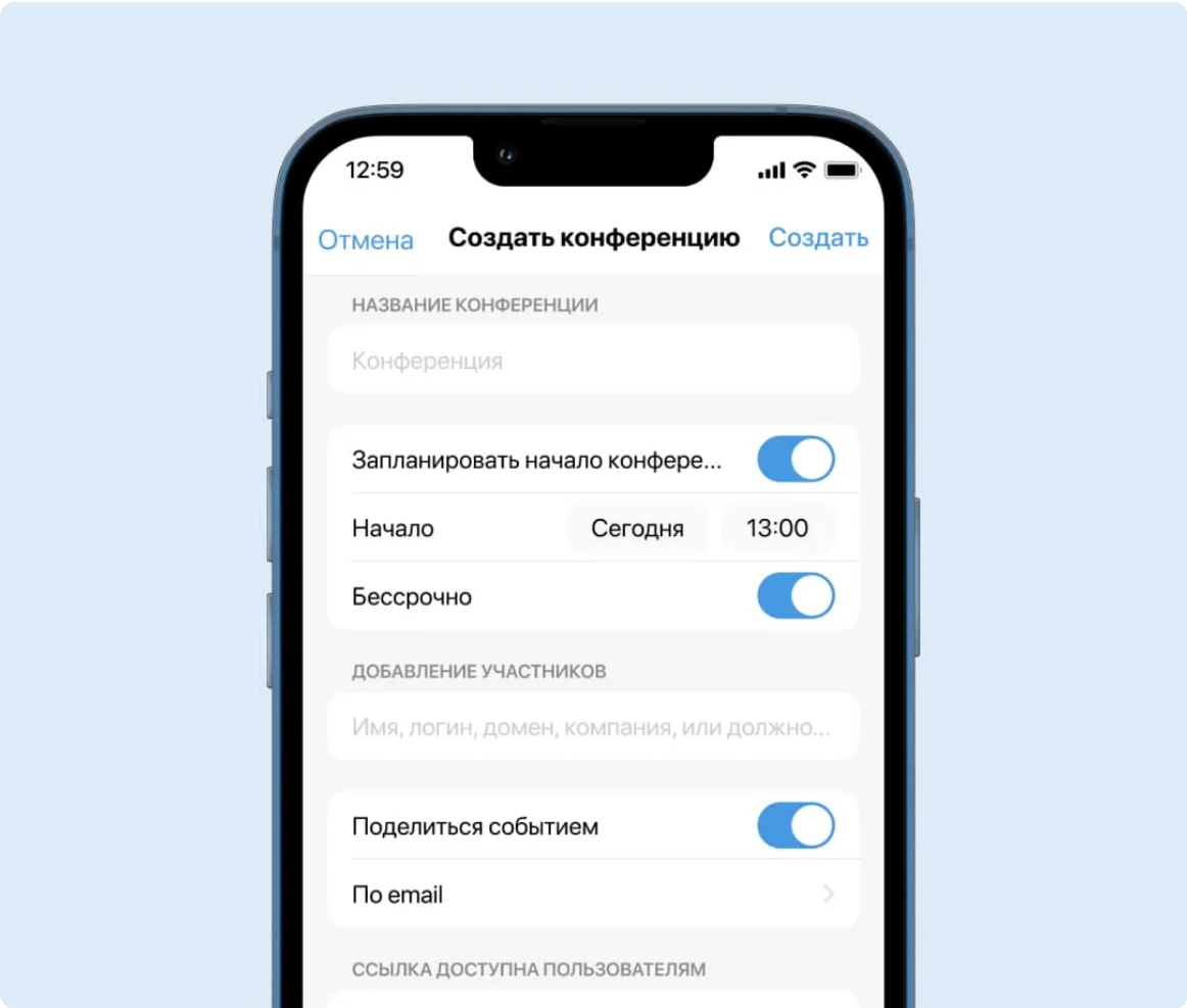 Создание бессрочной виртуальной комнаты в aXtura